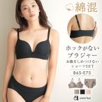 ブラジャー ショーツ セット ホックのない シームレス 綿混 aimerfeel楽ブラ R ブラジャー&ショーツ 下着 レディース 女性 aimerfeel エメフィール