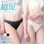 10%OFF ショーツ 単品 プリュム エアリークール ハーフバックショーツ 下着 レディース 女性 aimerfeel エメフィール メール便可