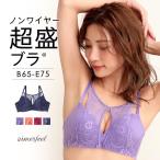 ブラジャー 単品 ボールドレース ノンワイヤーソフト超盛ブラ 単品ブラジャー 女性 下着 レディース 爆買