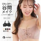 ブラジャー 単品 レースアップ ノンワイヤー 超盛ブラ R 単品ブラジャー 女性 下着 レディース aimerfeel エメフィール