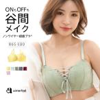 ブラジャー ノンワイヤー 超盛りブラ 盛れるブラ レース ワイヤレスブラジャー ノンワイヤーブラ 超盛ブラ 女性 aimerfeel エメ 爆買