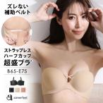 ショッピングブラジャー ブラジャー 単品    ストラップレス ハーフカップ 超盛ブラ   単品ブラジャー   女性 下着 レディース