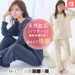 30%OFF ルームウェア レディース 冬 長袖 上下セット 女性 ルームウエア 秋 ナイトウェア パジャマ 寝間着 部屋着 あったか セットアップ 秋冬 爆買