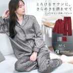 25%OFF ルームウェア ヒョウサテン パジャマ 長袖 上下セット レディース 女性 秋 冬 パジャマ 長袖 ロングパンツ 前開き 部屋着 寝間着 ヒョウ柄 光沢