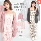 ショッピングリボン 30%OFF ルームウェア リボン柄キャミソール シャギーニットカーディガン付き 長袖 3点セット 女性 下着 レディース aimerfeel エメフィール 爆買
