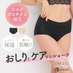 ショーツ 単品 OSHIRIケア 成型 シームレス 下着 レディース エメフィール シームレスショーツ パンティ パンティー パンツ メール便可