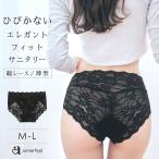 ショーツ 単品 エレガント 総レース サニタリーショーツ 下着 レディース 女性 aimerfeel エメフィール メール便可