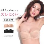 ブラジャー 単品 ストラップレスブラ 盛ブラ ストラップレス 盛れるブラ 盛りブラ 女性 下着女性 オフショル エメフィール