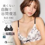 ブラジャー カシュクールレース 脇高ブラ 単品 ブラジャー 下着 可愛い レディース ブラ 女性 脇高 脇肉 花柄 谷間 寄せ 上げ バスト