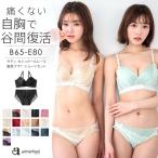 ブラ＆ショーツセット3/4カップ