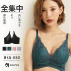 ブラジャー 脇肉 脇高ブラ 単品 下着 レディース ブラ 女性 かわいい下着 ランジェリー 脇高 レース 谷間 花柄 寄せ 上げ 補正下着 女性下着