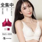 ブラジャー 脇肉 脇高ブラ 単品 下着 レディース ブラ 女性 かわいい下着 ランジェリー 脇高 レース 谷間 寄せ 上げ 補正下着 女性下着 爆買