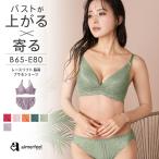ブラジャー ショーツ セット レースリフト 脇高 ブラジャー&ショーツ 下着 レディース 女性 ブラショーツ ブラ&ショーツ ブラ ブラセット 脇肉 爆買