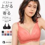 ショッピングセクシー 大きいサイズ 脇高 単品 ブラジャー FGHカップ 下着 レディース 女性 脇高ブラ 背肉 脇肉 ブラ レース 谷間 寄せ 上げ セクシー インナー 脇高ブラ 補正ブラ