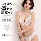 ブラセット 丸胸 ブラジャー ショーツ セット 女性 下着 レディース 脇高 ブラジャーセット 脇肉 背肉 谷間 ブラショーツ ブラショーツセット ホワイト 爆買