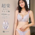 20%OFF 大きいサイズ ブラジャー ショーツ セット aimerfeel楽ブラ(R) ブラジャー&ショーツ (FGHカップ) 下着 レディース 女性 aimerfeel エメフィール