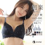 ショッピングブラジャー ストレスフリー ブラジャー レディース 下着 女性 痛くない しんどくない 楽 楽ちん 締め付けない 柔らかい ワイヤー レース 大人可愛い