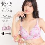 大きいサイズ ブラジャー ショーツ セット アドーラブル aimerfeel楽ブラ R 単品ブラジャー レディース エメフィール ブラ 大きい グラマー