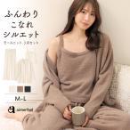 ルームウェア ニット 3点セット レディース ナイトウエア パジャマ 秋 冬 セットアップ 上下セット リラックスウェア 可愛い カーディガ 爆買