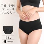 生理用ショーツ サニタリー プレーン サニタリーショーツ ショーツ 生理ショーツ 下着 女性 レディース 生理パンツ 羽根つき シームレス 無地 黒 爆買