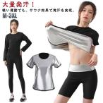 サウナ 加圧シャツ サウナスーツ 加圧 シャツ メンズ 着圧 シェイパー トレーニング 発汗 大量発汗 インナー アンダーウェア 補正 長袖 Tシャツ