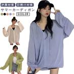 ショッピングサマー カーディガン サマーカーディガン サマーカーディガン 日焼け対策 シアーカーディガン 大きめ 冷房対策 通気性 レディース フード付き uv対策 シースルー 透け感