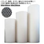 ベランダネット 安全対策 ベランダ 階段 安全ネット 100ｘ100cm 100ｘ200cm 落下防止 階段転落防止ネット 室内 転落防止ネット 子供