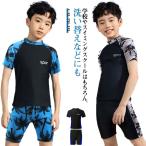 フィットネス水着 ラッシュガード 男の子 小学生 短パン 子供 上下セット 男子 tシャツ 中学生 キッズ 子ども 水着 半袖 セパレート スクール水