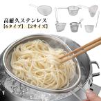 パスタ ボイル キッチン道具 水切り