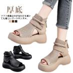 ショッピングブーツサンダル ブーツサンダル 夏ブーツ おしゃれ ヒールサンダル ウェッジソール レザーサンダル オープントゥ 厚底サンダル サンダル ブーツサンダル バックジッパ