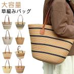 軽量 かごバッグ ハンドバッグ トートバッグ ファスナー付 大容量 ショルダーバッグ かご 大きめ おしゃれ ナチュラル かばん カゴバッグ 手提げ