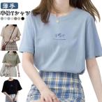 薄手 半袖Tシャツ レディース 夏 プリントTシャツ レトロ ミドル丈 ロゴtシャツ 春夏 Tシャツ プリント 半袖Tシャツ ワンポイント ロゴT ラ