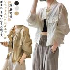 ジャケット ゆったり レディース 春 春夏 ジャンパー カーディガン サマージャケット アウター 冷房対策 上着 長袖 前開き uv対策 羽織り おし