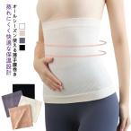 【2枚セット】 ウエストウォーマー 防寒 女性用 薄手 【2枚セット】 産後ケア 冷房対策 保温 腹巻き 腰サポーター レディース 腰痛予防 快適 冷