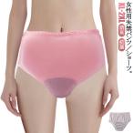 介護衣料 シニア 失禁ショーツ 失禁