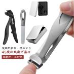 ショッピング爪切り ニッパー 足用爪切り 爪切り つめやすり 巻き爪 セット 鉄製ケース付き 男女兼用 足用 厚い爪 45度の角度で楽々 高齢者 介護 爪やすり 飛び散り