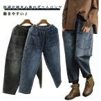 ショッピングサルエル サルエルパンツ デニムパンツ ジーンズ 無地 大きいサイズ ゆったり レディース カジュアル サルエルパンツ ウエストゴム デニムパンツ 冬 裏起毛