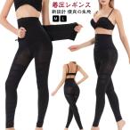 着圧スパッツ インナー 着圧レギンス 美脚レギンス 美尻 ヒップアップ 補正下着 着圧レギンス ハイウエスト 骨盤ベル お腹引き締め 骨盤矯正 補正ガ