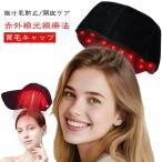 ショッピング光 赤色光キャップ 育毛 育毛 赤色 ヘルメット 育毛キャップ 300pcsランプビーズ ヘアケア 治療ライト 育毛 頭皮ケア 増毛 発毛 治療ライト 発