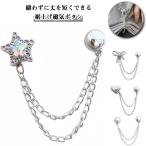 裾上げグッズ 男女兼用 マグネット式 【5個セット】 裾上げ シャツ 磁気 短縮 固定 丈調整バックル 袖丈 【5個セット】 衣類用マグネットクリップ