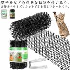  кошка избежать товары фиксация для булавка приложен кошка исключая . защита от кошек сиденье? пачка частота защита от кошек сиденье защита от кошек коврик togetoge вредитель . входить защита от кошек товары защита от кошек меры веранда поле 