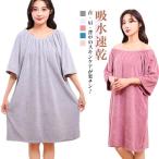 バスローブ マイクロファイバー 着るタオル レディース マイクロファイバー 湯上がりワンピース お風呂上り 着るタオル ワンオペ対応 子育てママ 湯冷