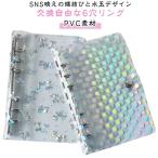 ショッピング水玉 蝶結び柄 2冊セット 防水 シール帳 バインダー 水玉柄 シール帳カバー シール帳 A6 女の子 推し活 シール収納 キラキラ輝く 透明シール帳 クリ