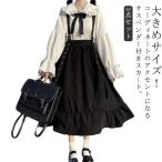量産型 地雷系 スカート 森ガール シャツ＋スカート リボン ロリータ服 量産型 ワンピース 病みかわいい ワンピース ゴスロリ レディース 3点セッ