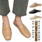 ミュール ローファー ローファー風サンダル ローファーサンダル カジュアル かかとなし ローヒール フラットシューズ 春夏 スリッパ ミュール サボサ