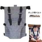  перевозка вне еда стул фиксация младенец стул для стул ремень младенец простой оборудован вспомогательный пояс выход baby детская смесь падение предотвращение стул для . еда товары гарантия 