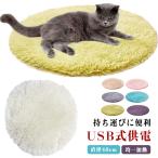  бесплатная доставка кошка домашнее животное электроковер USB подача тока для домашних животных обогреватель диаметр 40cm для домашних животных электроковер . починка простой электрический обогреватель коврик собака кошка 
