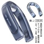 ショッピング扇風機 首かけ 首掛け扇風機 瞬間冷感 携帯扇風機 扇風機 首かけ 羽なし ネッククーラー 冷却プレート 大風量 360°送風 ネックファン 4000mAh大容量 3