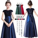 子供ドレス ネイビー 紺色 スパンコール ドレス キラキラ 黒 ブラック ロングドレス サテン 子供ドレス ピアノ発表会 ワイン赤 赤 女児ドレス ロ