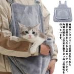 ペットバッグ抱っこ紐犬猫裏起毛秋冬...